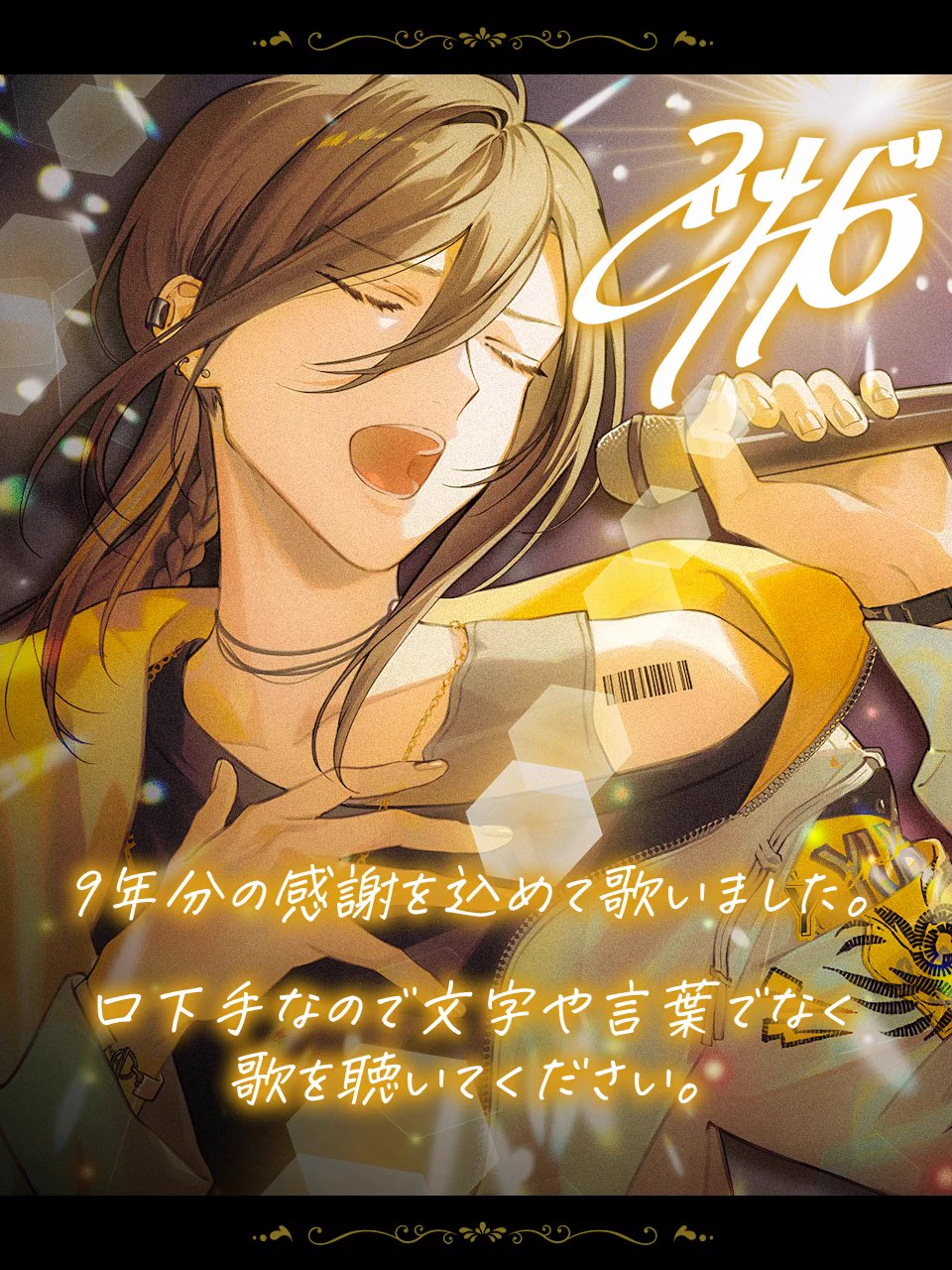 悠佑🎲いれいす on X: 