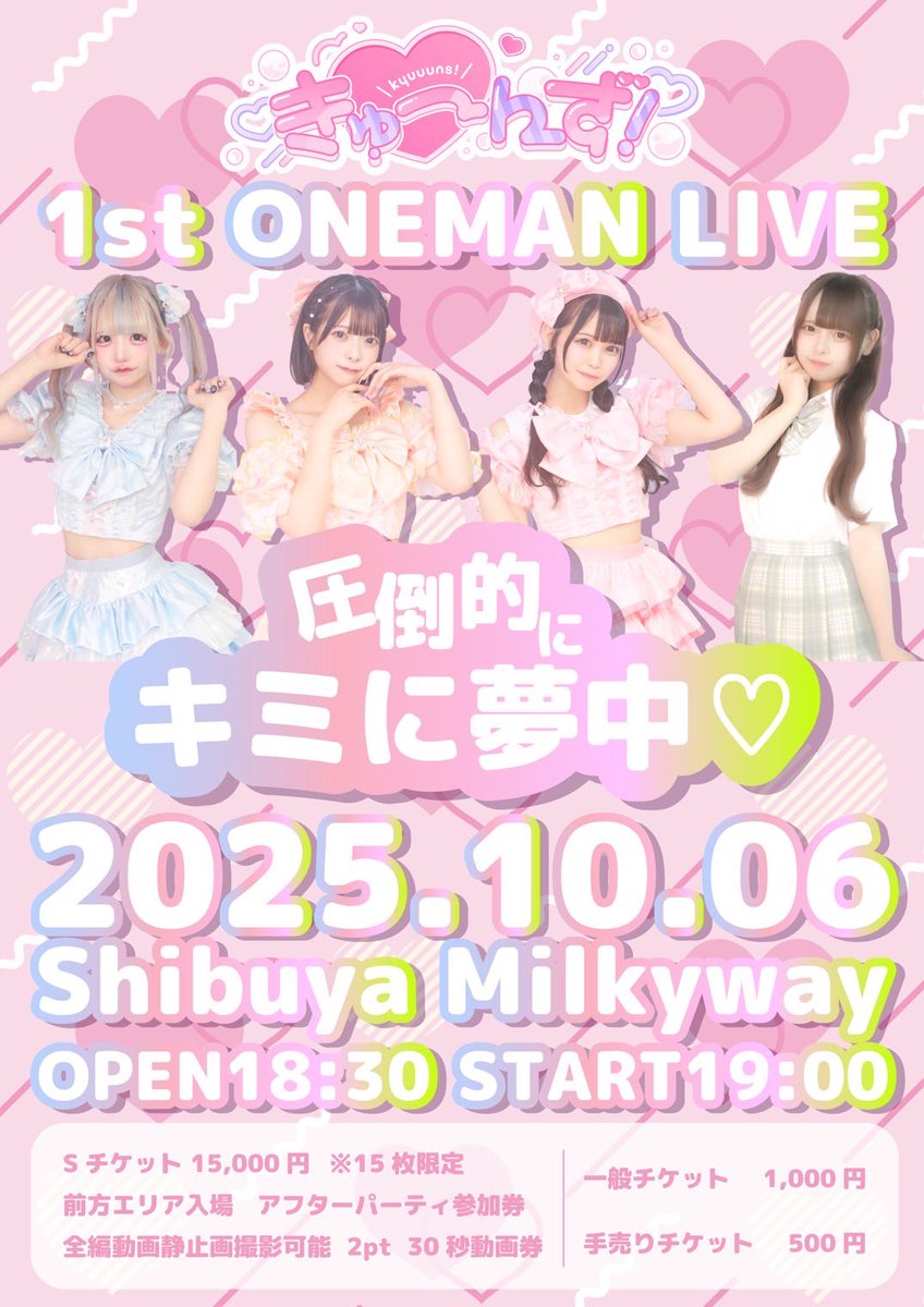 きゅん⭐︎ AZONE INTERNATIONAL::えっくす☆きゅーと::商品詳細