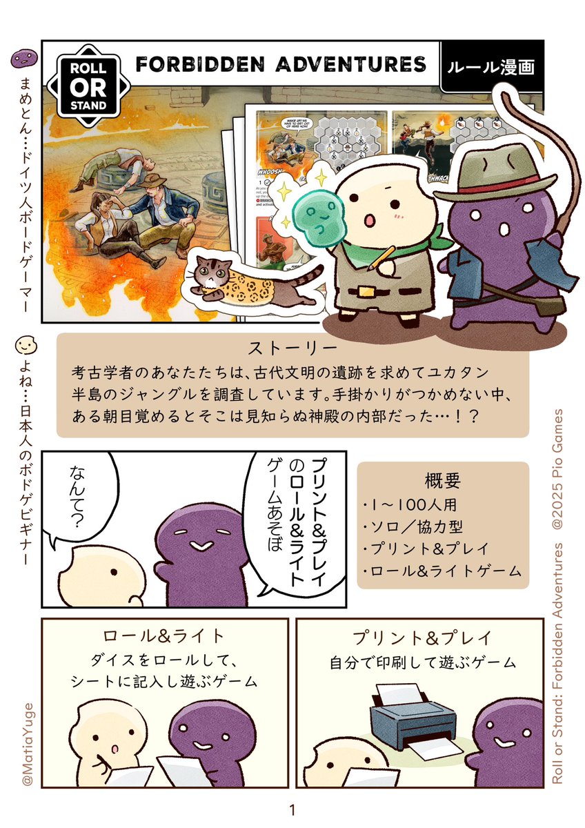 ピオゲームス on X: 