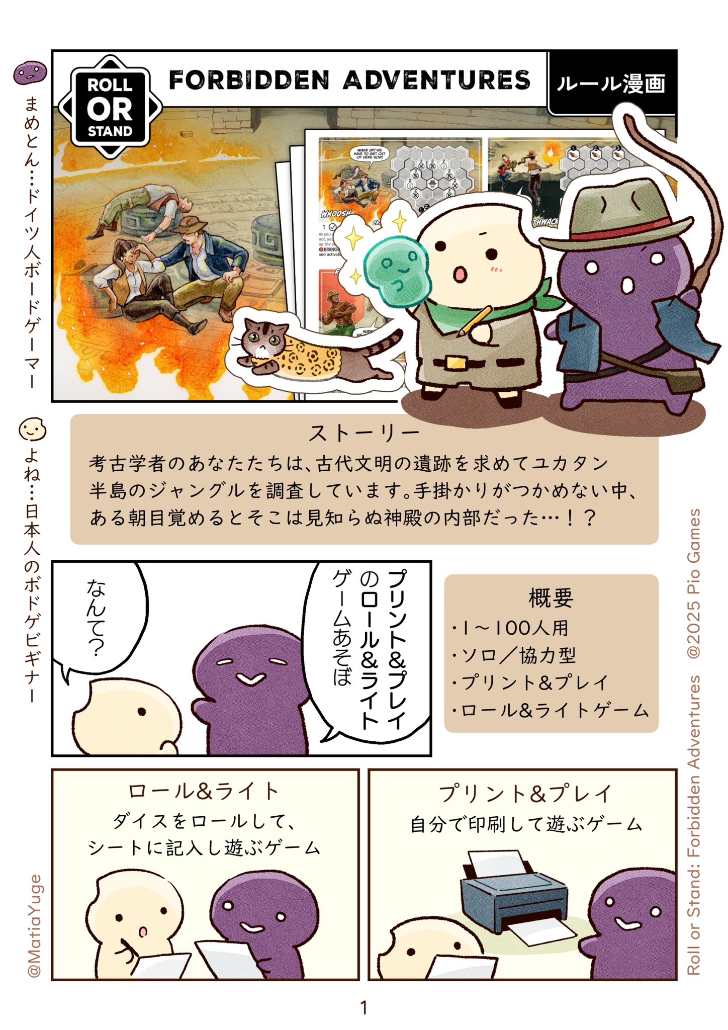 ピオゲームス on X: 