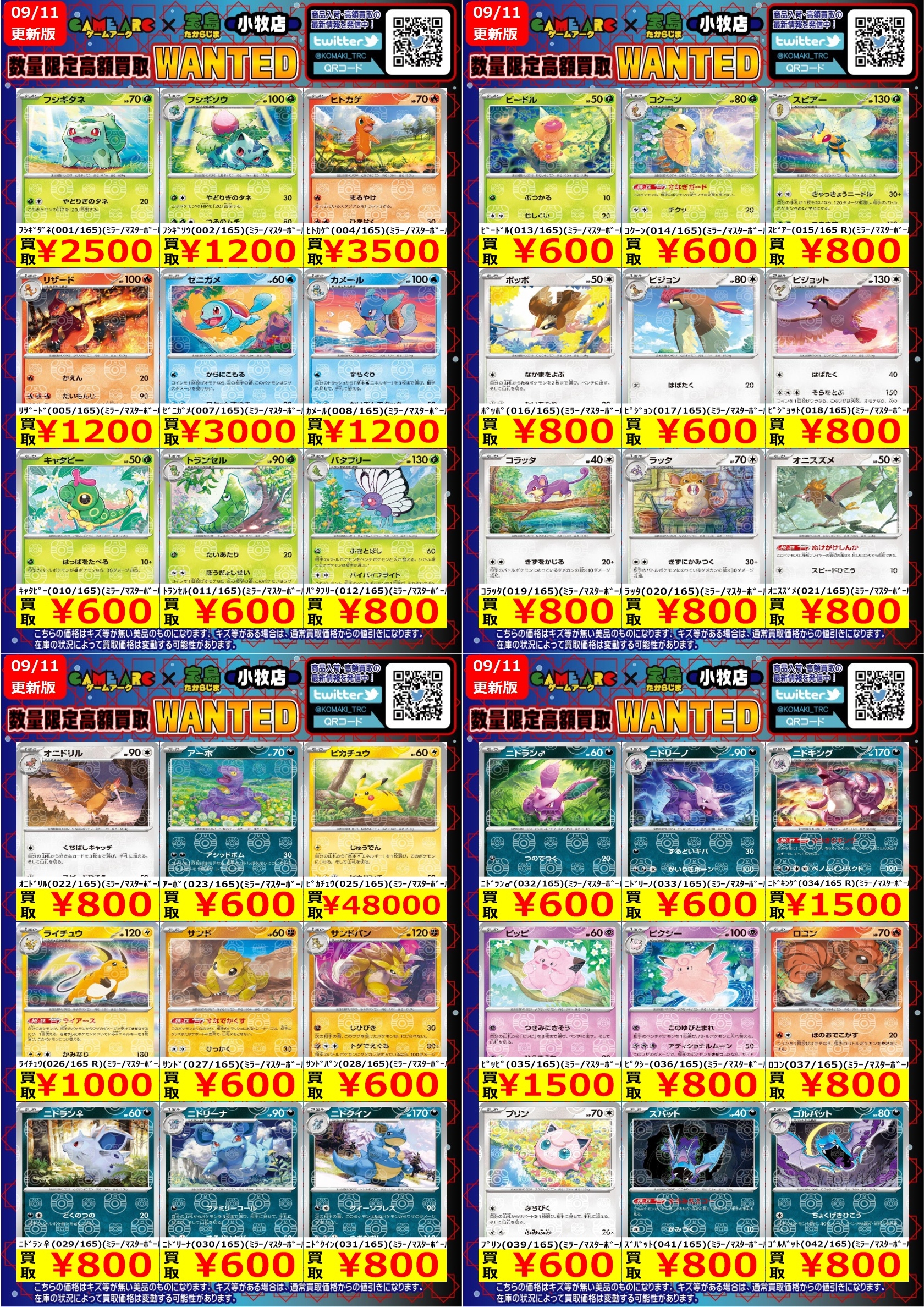 本島純政 上海 トレカ JO1 金城碧海トレカ - メルカリ