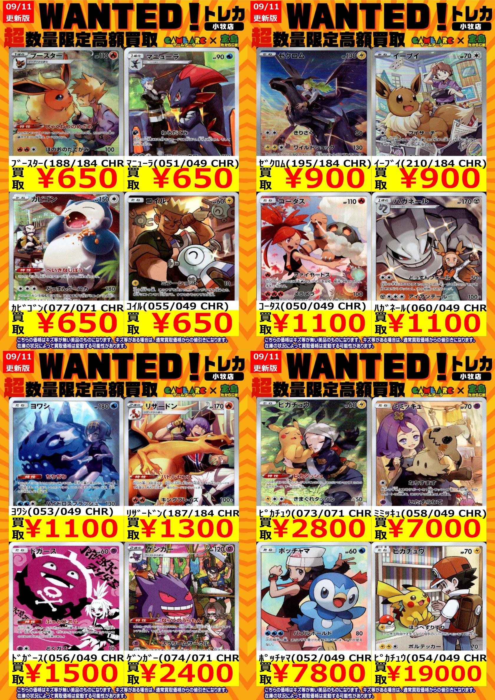 宝島トレカ小牧店 買取強化中 on X: 