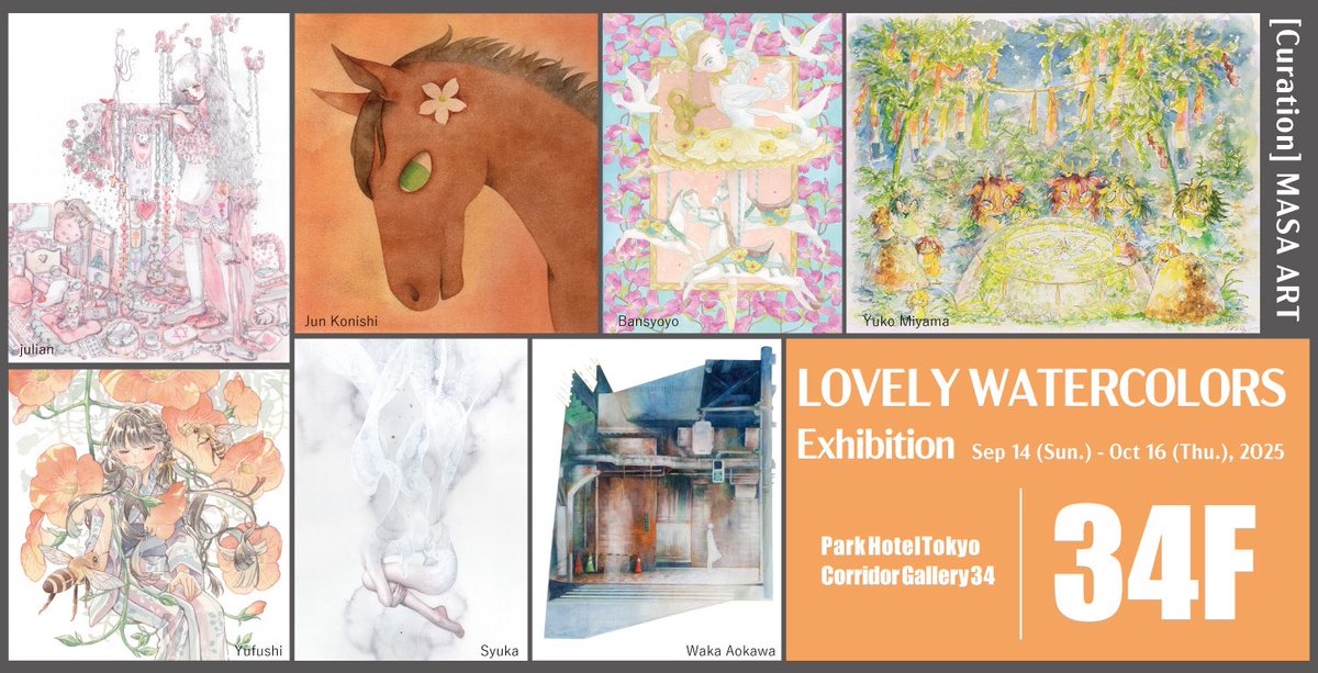 yufushi's tweet photo. 🌼原画展のお知らせ🌼
水彩画作家のグループ展
7人展「LOVELY WATERCOLORS」に参加いたします。
会期:9/14~10/16
会場:パークホテル東京34F CORRIDOR GALLERY(汐留)
入場無料 https://t.co/4qFoSuXVOj