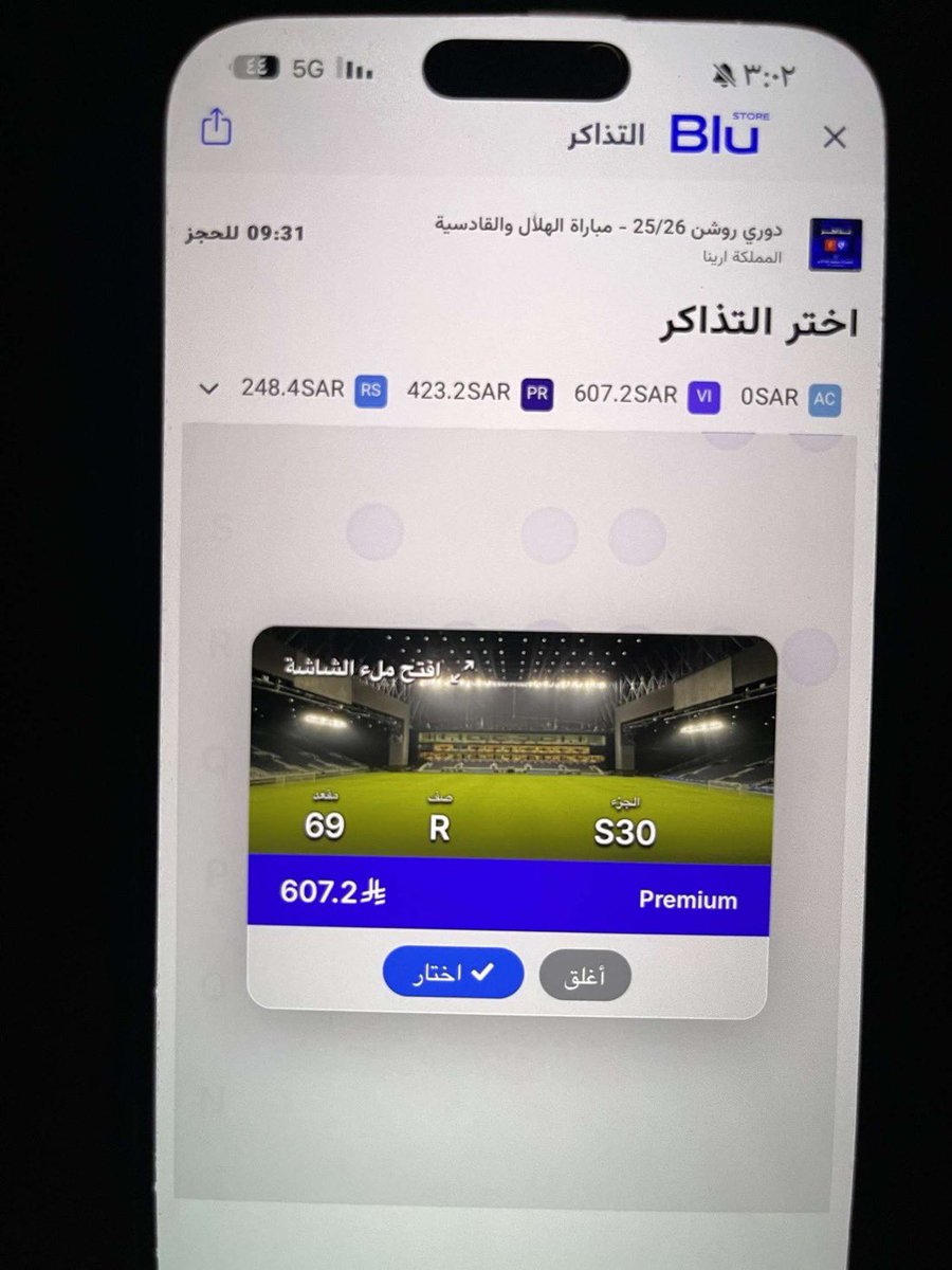 OfificaRlay's tweet image. رسالتي لسمو الامير نواف بن سعد .. مباراة القادسية صعبة جدًا وحضور الجمهور ودعمه مؤثره ودافع كبير للاعبين بالملعب

اليوم وصلنا منتصف الشهر وأسعار التذاكر للمباراة وصلت 607 ريال ! والشريحة الاكبر من الجماهير هم فئة الطلاب اللي يعيش بالشهر على 900 ريال .. كيف تبيه يحضر ؟ المفترض…