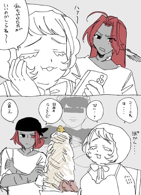 #料理人とパトロン 

啜る〜‼️ 