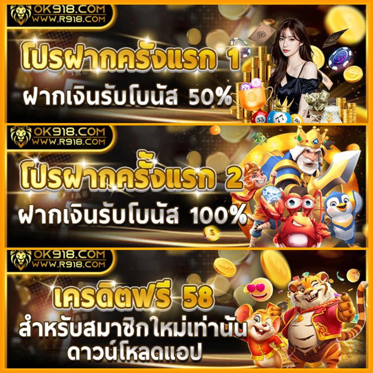 𝐎𝐊𝟗𝟏𝟖 🚀 #โปรสมาชิกใหม่

ฝากแรก 50% สูงสุด 1,000
ฝากขั้นต่ำ 100 TurnOver 4 เท่า อั้นถอน 6,999

ฝากแรก 100% สูงสุด 50
ฝากขั้นต่ำ 10 TurnOver 4 เท่า อั้นถอน 300

💥 สมาชิกใหม่ #เครดิตฟรี58 ถอนได้ 100

➠ ทางเข้า : 1th.me/ok918.com

#OK918 #สล็อตแตกง่าย #โปรทุนน้อยล่าสุด
