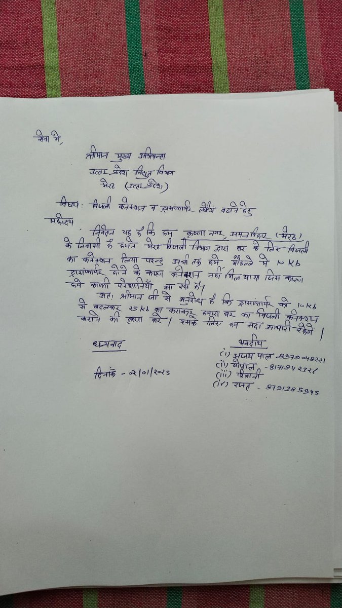 देश के लिए गोल्ड मैडल लाने वाले अजय पाल जी के घर में बिजली नहीं दे रहे <a href="/pvvnlmeerut/">PVVNL Meerut</a> <a href="/1912PVVNL/">Pashchimanchal Vidyut Vitran Nigam L.td(1912)</a> बिजली विभाग परेशान कर रहा है जई एक्शन पर  कार्यवाही हो <a href="/myogioffice/">Yogi Adityanath Office</a> <a href="/myogiadityanath/">Yogi Adityanath</a> <a href="/AKSharmaOffice/">AK Sharma Office</a> <a href="/isomendratomar/">Dr. Somendra Tomar</a>