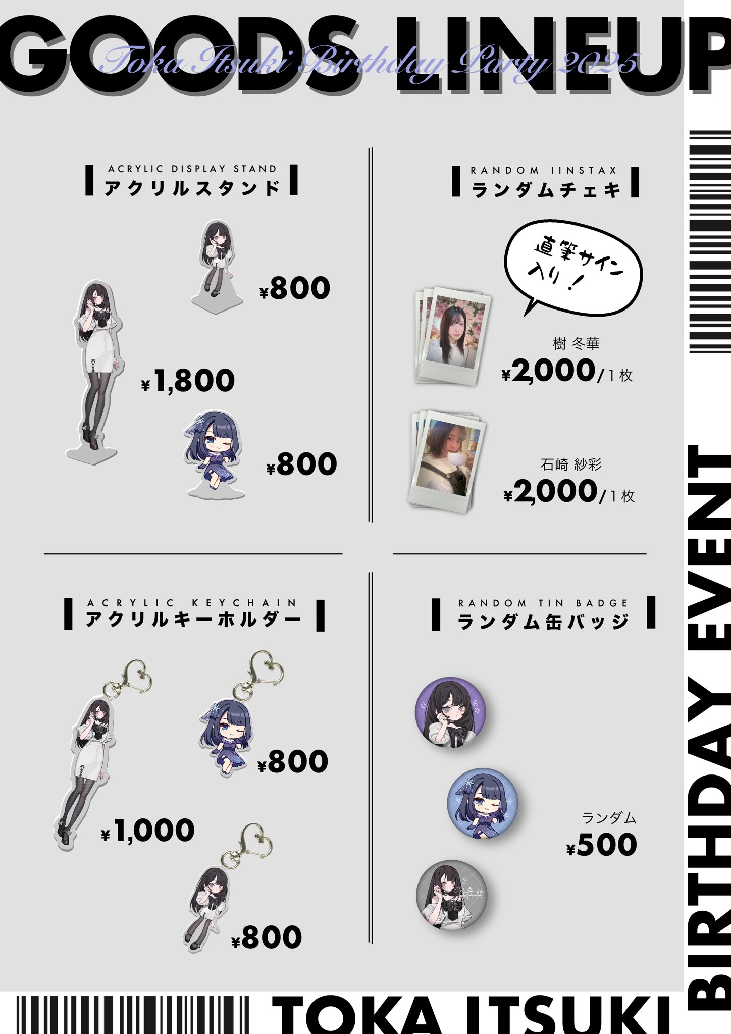 歌い手 雪見 缶バッジ 135個 レア サイン入りあり アイドルマスター SideM ビッグ缶バッジ WORLD TRE@SURE 桜庭 薫