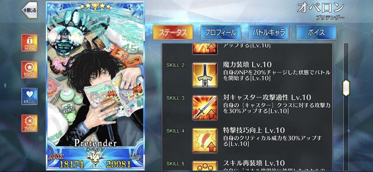 yorutuki35's tweet photo. ノアズアークが上手すぎてとうとう上がりきってしまった！
弊デア唯一の完全パーフェクトオベロンが完成しました！！！
レベルは言わずもがななので省いてます https://t.co/xYYOw1uajr