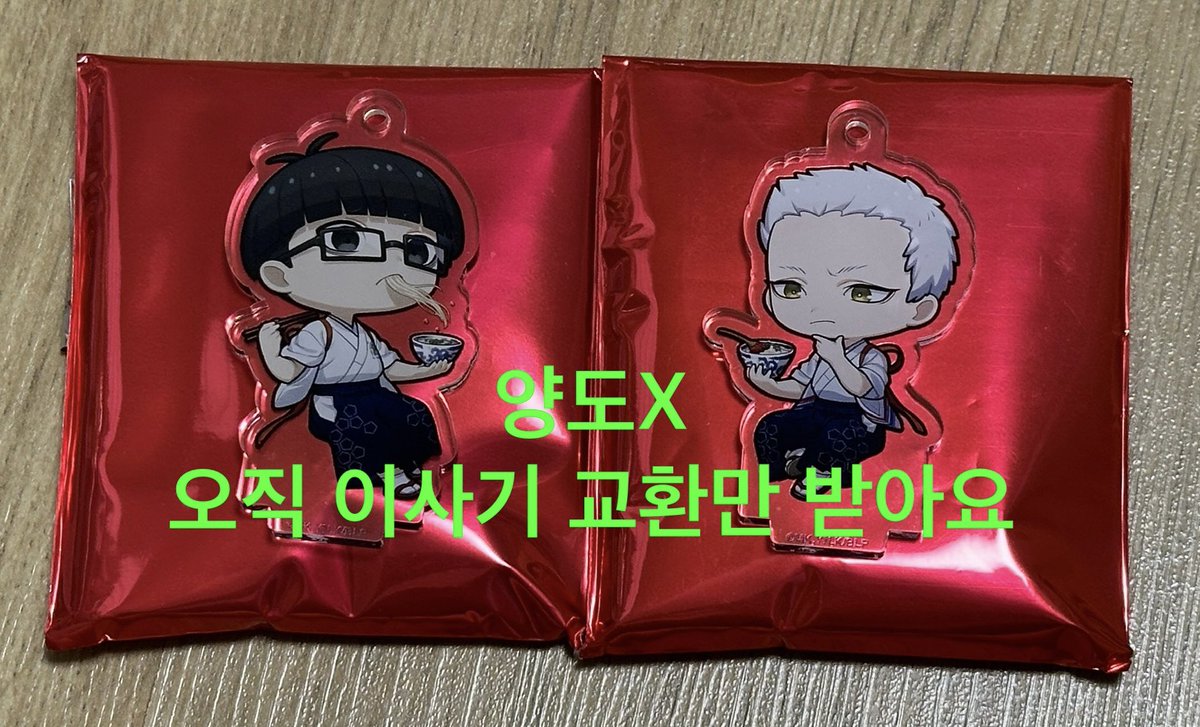 jino403's tweet image. 블루록 육즙교자 단다단 트레이딩 아크릴
스탠드 교환 구해요 ㅠㅠㅠㅠㅠ😭

저: 에고 진파치, 노엘노아
님: 이사기 요이치🫶🏻

양도x 교환만o

#블루록장터 #블루록_장터
@Blue_Lock_RT