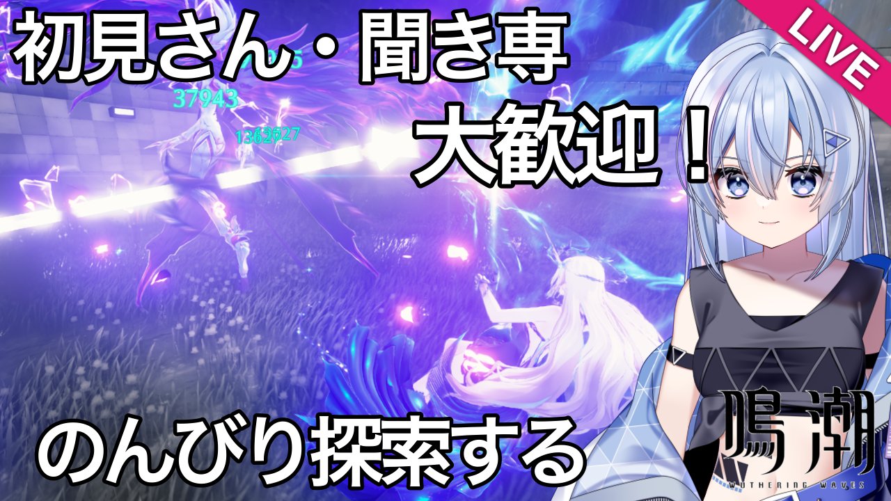 氷桜みさき🧊🌸@自称鉱石割数1位の鳴潮Vtuber on X: 