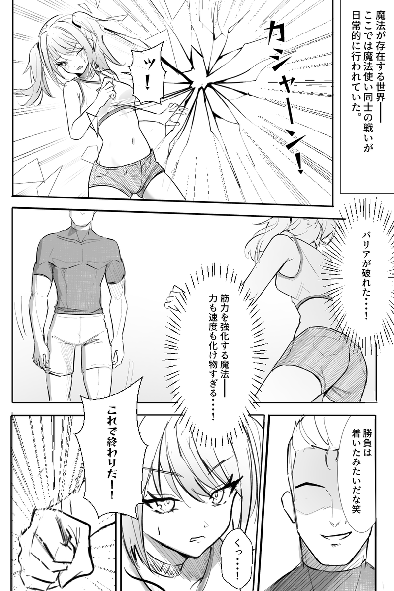NRoading50505's tweet photo. 新作です！
全編はfanboxで公開されています！
https://t.co/NP5QoSKJqF 
#金玉 #玉潰し #金的 https://t.co/B3OR9LowcP