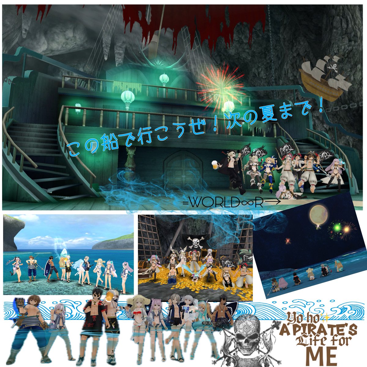 ながい航海になるか
短い航海になるか、でも後悔はないwww
#トーラムオンライン #トーラム