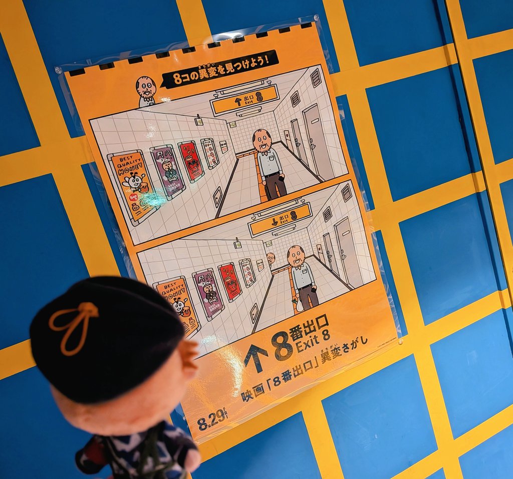 いつもの京成ローザ🎬️
ヒプムビって、りおーと8番出口