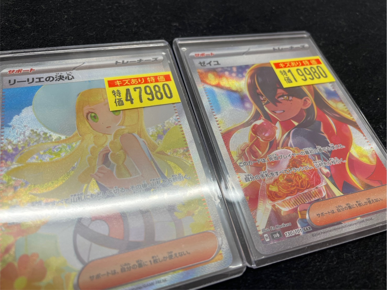 リーリエの決心 sar ポケモンカード リーリエ決心 SAR 091/063