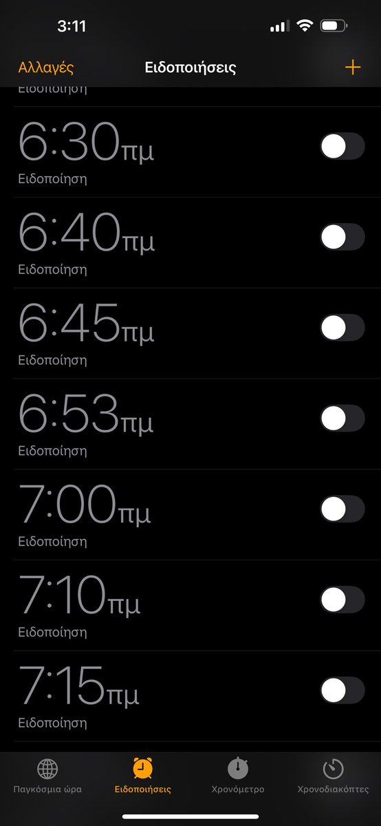 Από αύριο μπρος τα ξυπνητήρια μου!
🚨‼️ συγνώμη προκαταβολικά στους ψυχαναγκαστικούς 🤩😅