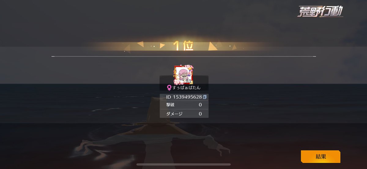 久しぶりに勝った触るな！
ありがとうございました👾