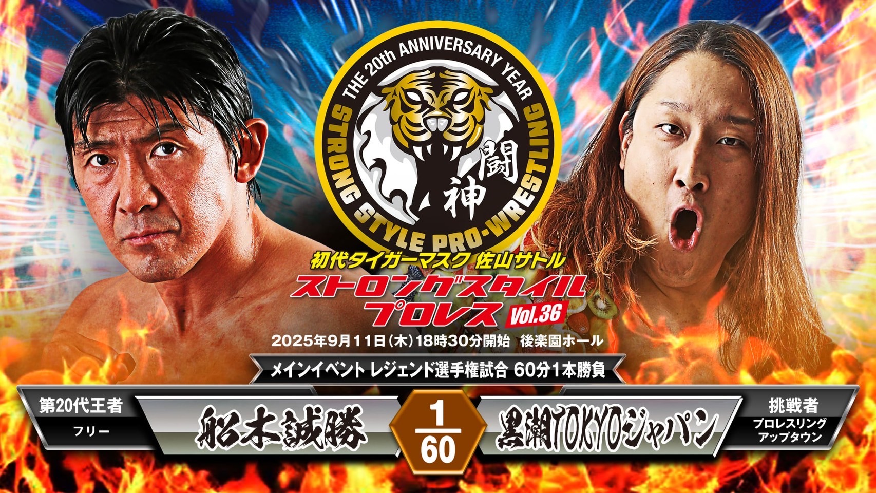 夏休みセール】新日本プロレス ストロングスタイルプロレスリング