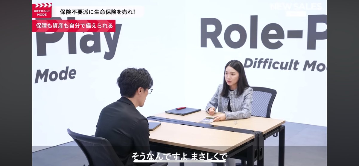 Growsales123's tweet image. 営業ロープレめっちゃ面白かった。
SPIN話法、第三者話法、ミラーリング、YesBut法、ダブルビハインド...30分の商談があっという間だった。

プルデンシャルのトップセールスえぐい。
#NewSales