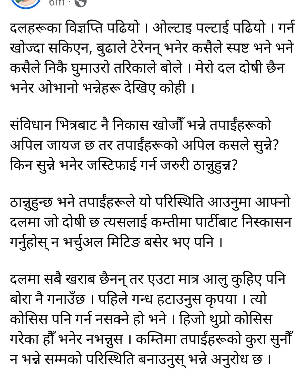जस्टिफाई गर्नु पर्दैन र भन्या के ।