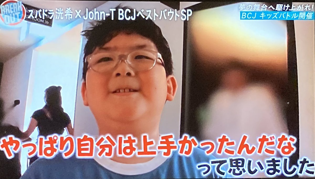 |◤#BREAKOUT_TV ◢||
UくんがJohn-Tのイチオシキッズらしい