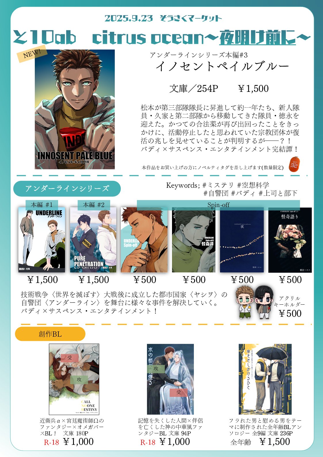 ASTRO 個別カードお渡し会×2（5.6回目） マイドームおおさか ユウマ🐎VGGC10th【A-0304】 on X: 