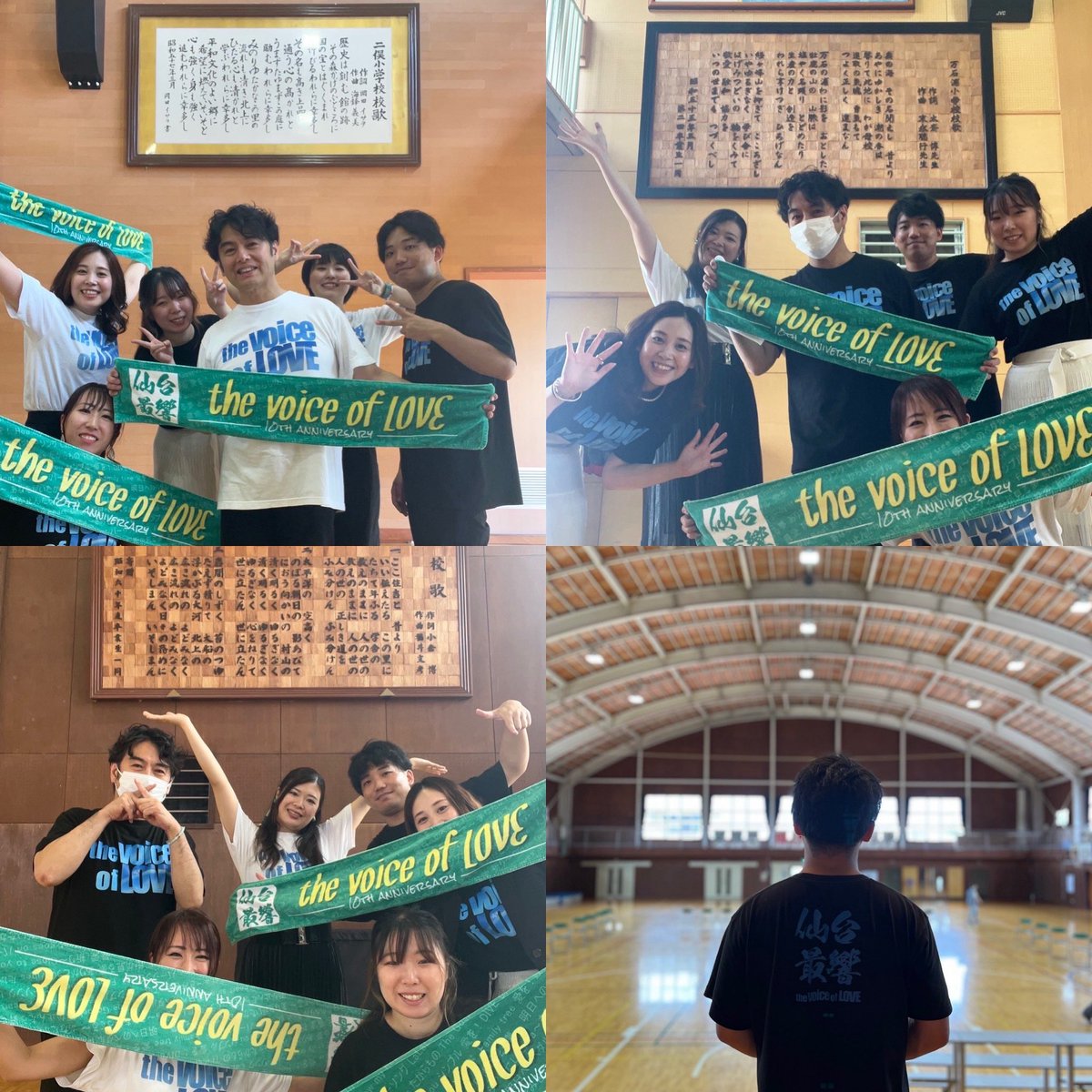 今年も始まりました、芸術鑑賞会シーズン。
昨日、今日とで石巻市内の二俣小、万石浦小、住吉小の3校に歌を届けて参りました。
子供たちのピュアなリアクションには、私たちも心踊らされます。
年末まで駆け抜けます。

#仙台最響 
#石巻市
#芸術鑑賞教室