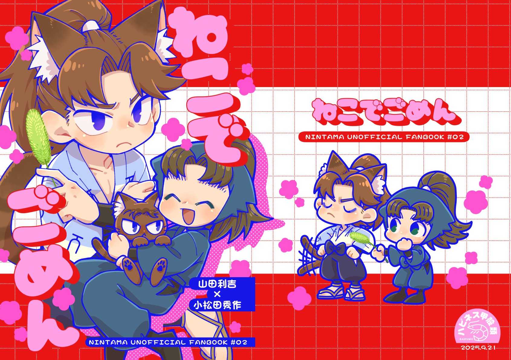 さくもす🍍9/21東4ツ36a on X: 