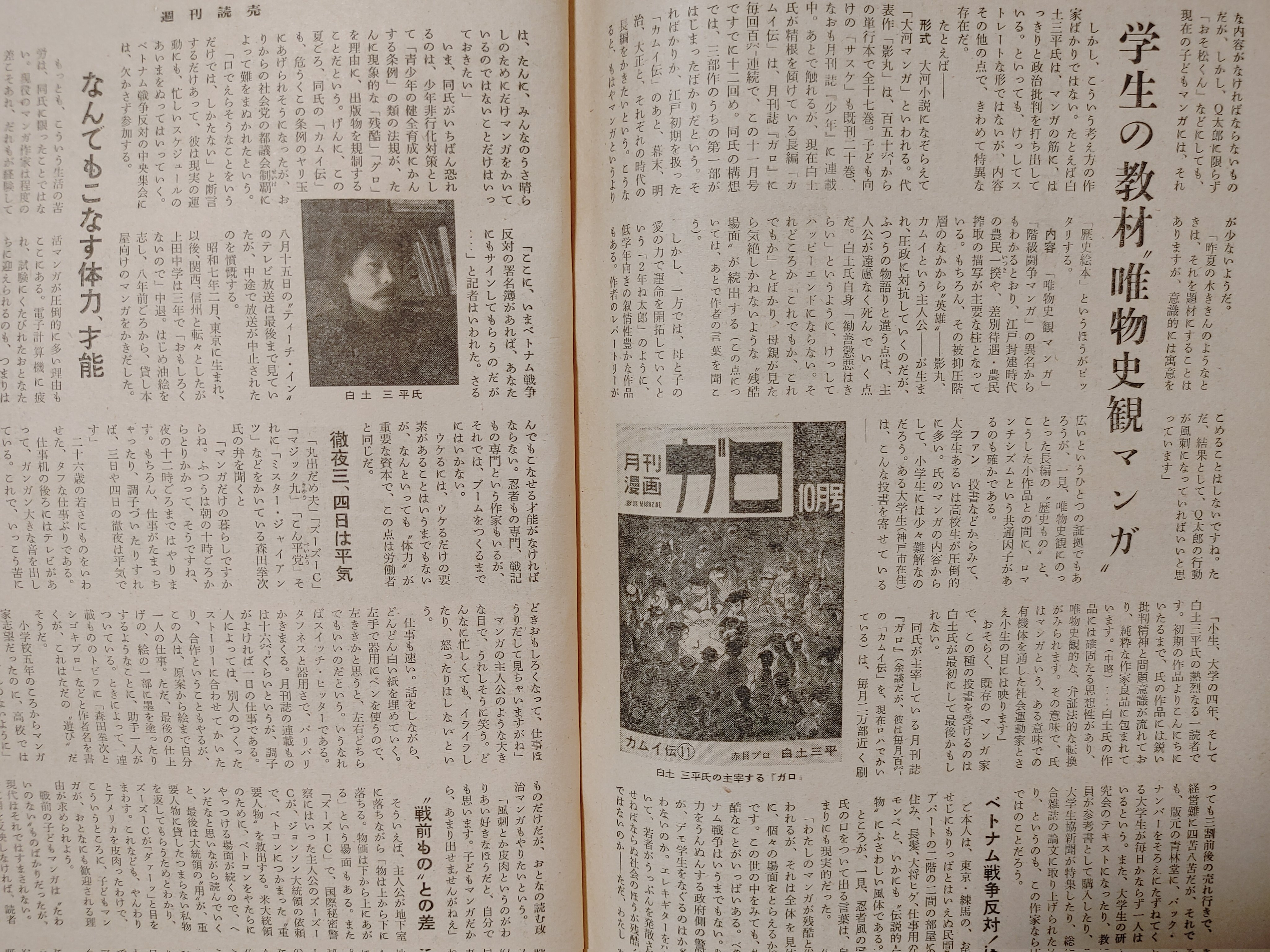 大上段絶命　白土三平傑作選集　剣豪篇 大上段絶命 白土三平傑作選集 剣豪篇 - メルカリ