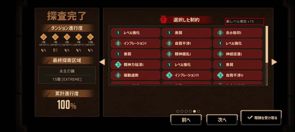 鏡EXTREME制約50くりあー！
くびき、かにバルが安牌過ぎる
隠しボスには会えなかった…