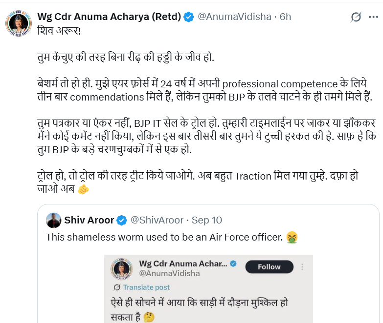 ShivAroor's tweet photo. Anuma Acharya (Retd)!

Lol, why are you giving me your CV? (While on the topic, I'm a civilian and I received the Air Force Chief's Commendation last year.)

You're an ordinary troll who happened to once wear a uniform. Never pretend to be anything else.

Jai Hind! https://t.co/DFg8SXgTSH