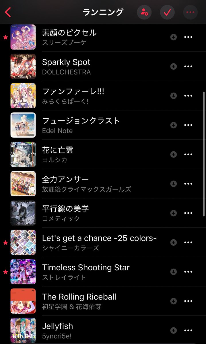 セラストイックに行ってきます！