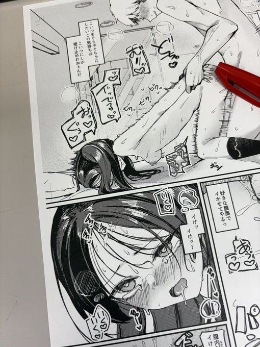 退勤してました。
本日は
・ネームの確認と打ち合わせが1件
・下描きの確認と打ち合わせが1件
・仕上げの確認と打ち合わせが1件
・電子書籍関連のデータ作成
でした。 