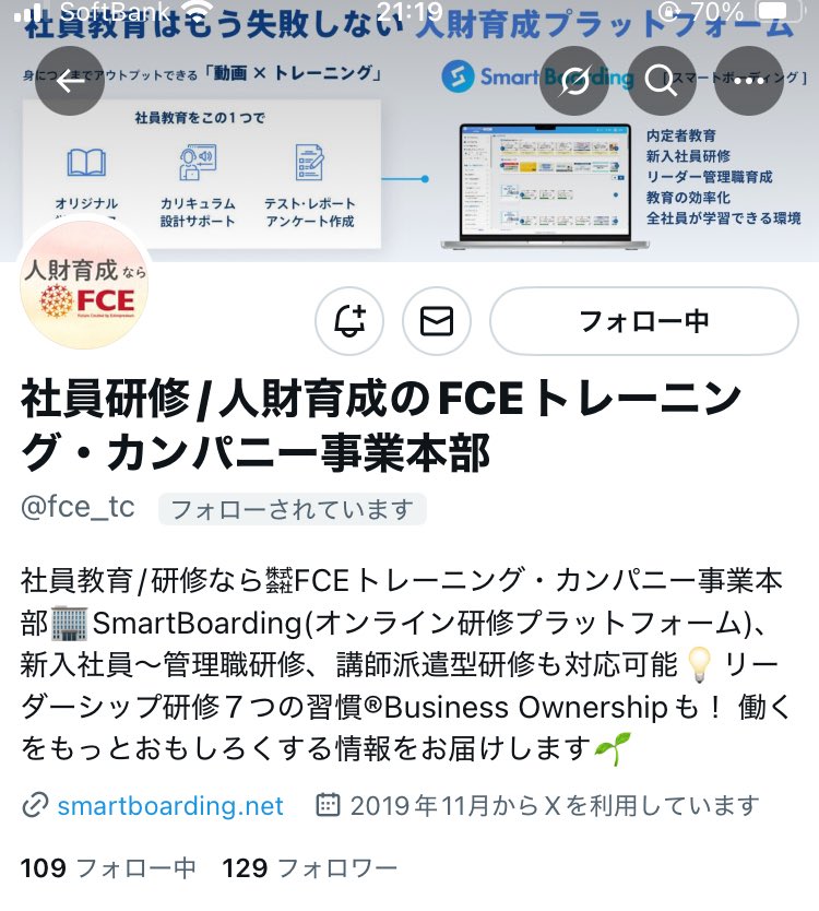 fcekuwata's tweet image. 📢お知らせ

僕の所属する事業部でも、公式アカウントを開設しました✨

👉 @fce_tc 

最新情報や取り組みを発信していきますので、ぜひフォローいただけると嬉しいです！

#FCE