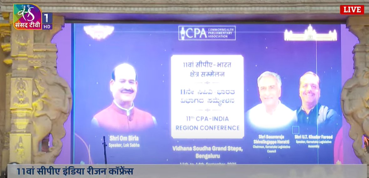 sansad_tv's tweet photo. 11वां CPA इंडिया रीजन कॉन्फ्रेंस का बेंगलुरु से सीधा प्रसारण.

#CPAIndia @ombirlakota 

Watch Live: https://t.co/k6z19aHaTl https://t.co/CW81O90vHg