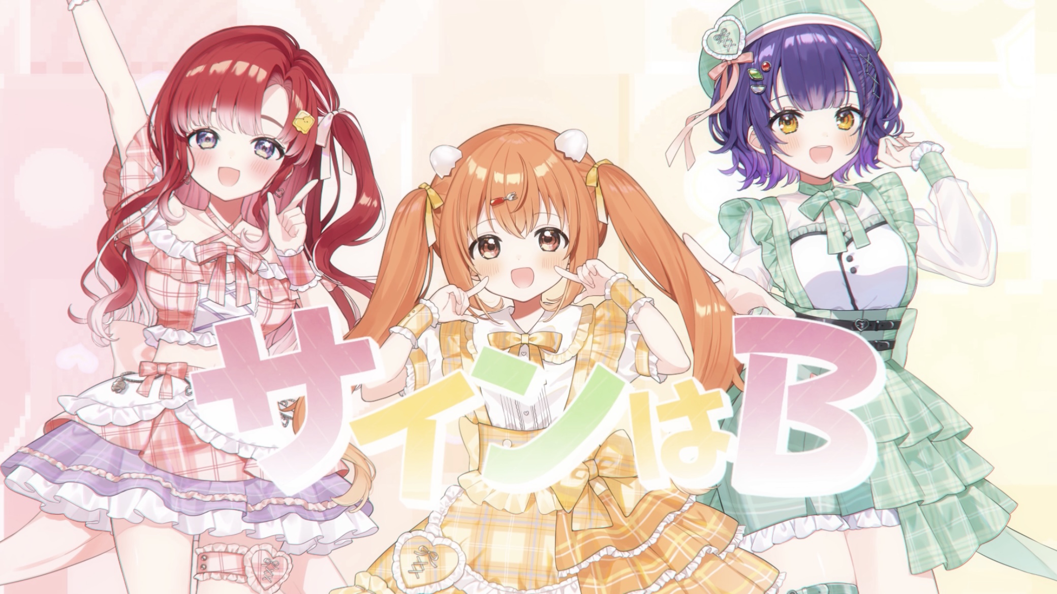 【▷lun様】にじさんじ　早乙女ベリー　私服 ▷lun様】にじさんじ 早乙女ベリー 私服