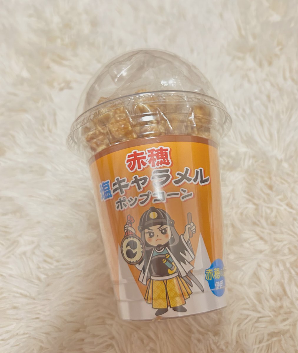 幼馴染がくれたお菓子。
キャラメルポップコーンの当たり
（キャラメルが沢山ついてるやつ）だけ
詰め込みましたって感じの幸せカップ🍿
幼馴染よ、ご馳走さま☺️
#まみりーのおかし

明日も一日楽しんで行こう🤝
おやすみなさい🌝