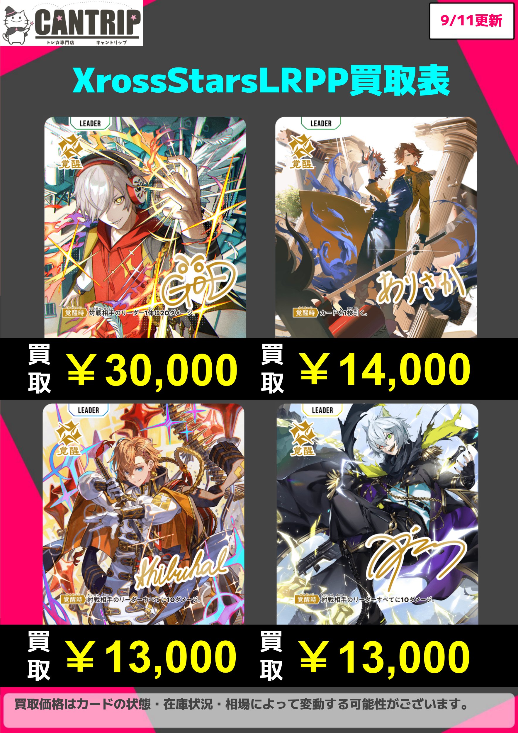 xross stars クロスタ　ロケットランチャー　SRP バニラ TCG専門店CANTRIP＠クロスタ/Xross Stars (@CANTRIP_Xross) / X