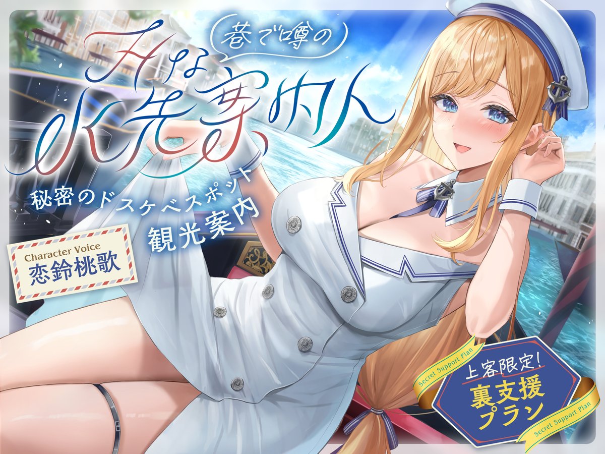 【フォロー＆RPキャンペーン】
新作音声の無料ギフト券を7名様にプレゼント🎁

⭐️応募方法
①シコリテック∞じょいんとをフォロー
②このポストを9/20(土)0時までにRP
以上で完了です
❤️作品リンク ⇒ bit.ly/4gphnX0

当選者は9/20にDMでご連絡

#DLsite
<a href="/momokar181/">恋鈴桃歌🔔🍑 お仕事募集中✨️</a> <a href="/sakamukeman/">さかむけ@26年3月以降のお仕事募集中</a>