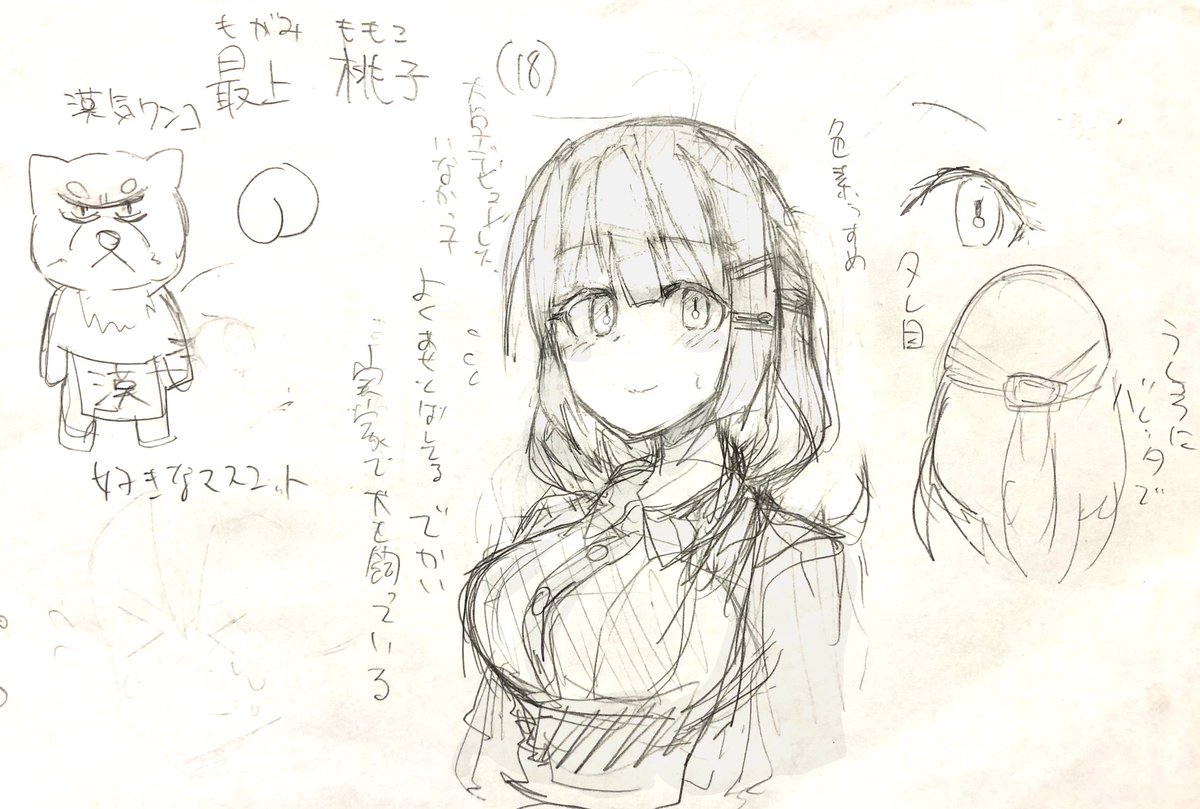 画像漁ってたらゲーセン少女のキャラ達の初期案が出てきた!名前とか色々違う!
リリーと蓮司は原稿やりながらデザインしたので初期案はありません🐨
#ゲーセン少女 