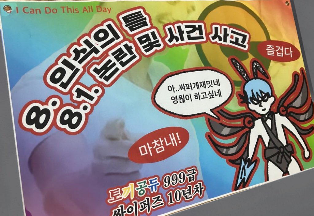 저희 부스컷 나왔어요