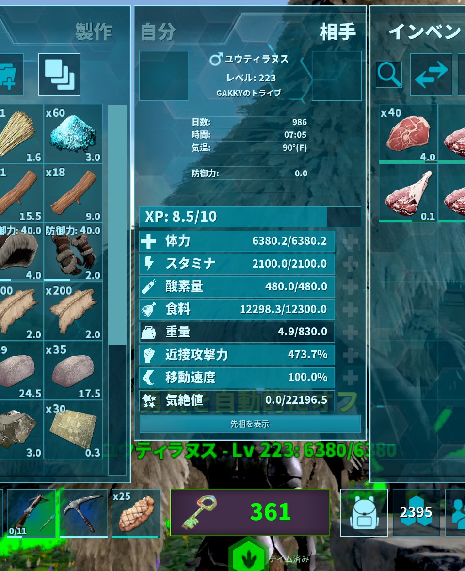 GakkyYouTube's tweet photo. ユウティラヌス
野生150レベ
テイム後223レベ
高レベゲット！
今日も最高の出会い！
#ARK mobile2 https://t.co/K5xKnWrbTw