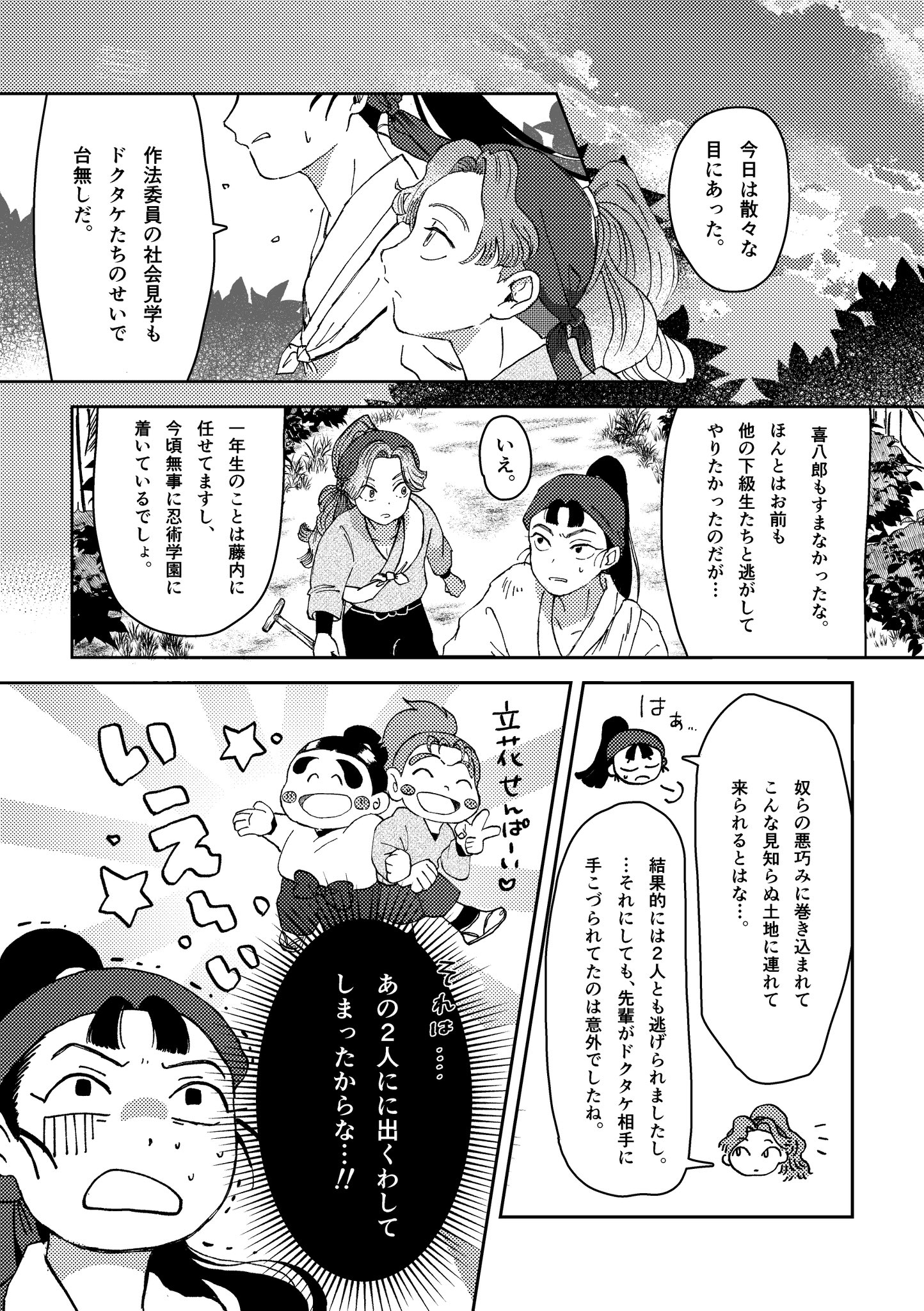 漫画各種　※気になるものがありましたらコメント下さい 歴代最長記録を目指すラストチャンス！』 クチコミ掲示板 - 価格.com