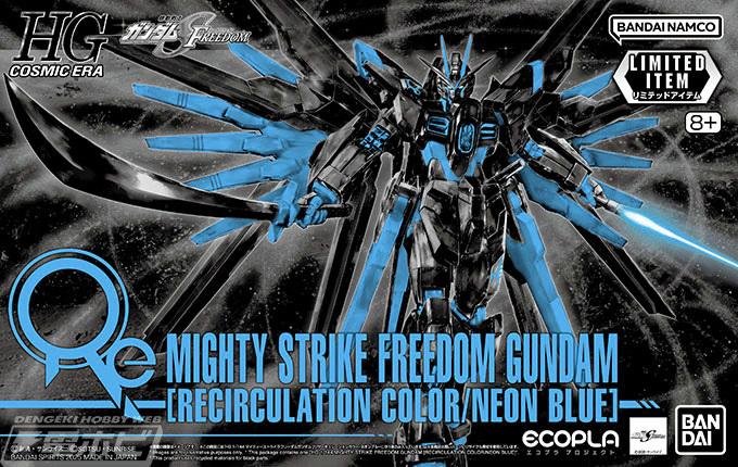 マイティーストライクフリーダム リサーキュレーションカラー 100RP】限定ガンプラ「HG マイティーストライクフリーダムガンダム［リ
