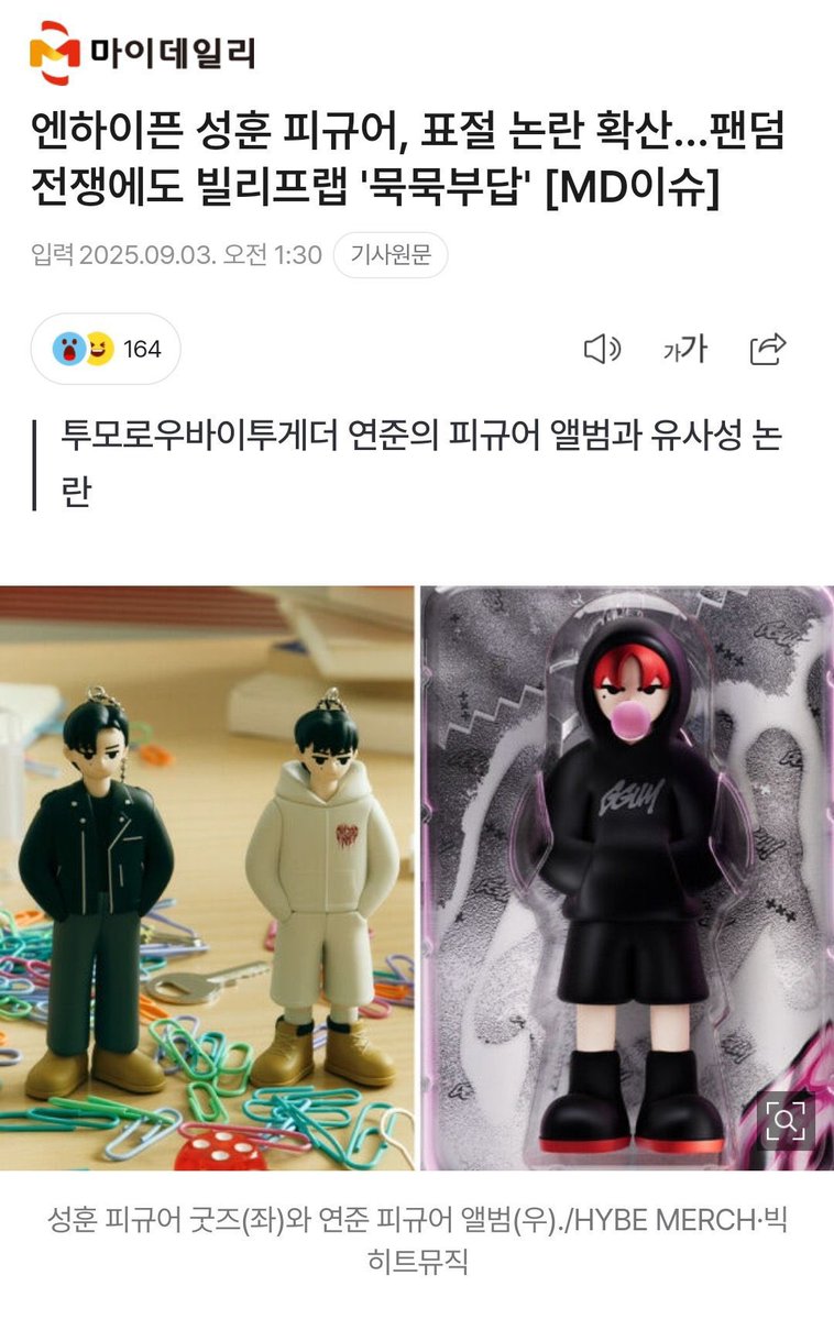 ruru (@ruru211913) on Twitter photo 도용을 없던 일로 하지 마십시오.
#카피캣_빌리프랩
설명도 사과도 없는 침묵은 죄를 더할 뿐입니다.
#성훈표절피규어판매중단
아티스트와 팬을 위해 책임 있는 자세를 보여주십시오.
#Beliftlab_Apologize
<a href="/BELIFTLAB/">BELIFT LAB</a> <a href="/HYBEOFFICIALtwt/">HYBE OFFICIAL</a> 도용을 없던 일로 하지 마십시오.
#카피캣_빌리프랩
설명도 사과도 없는 침묵은 죄를 더할 뿐입니다.
#성훈표절피규어판매중단
아티스트와 팬을 위해 책임 있는 자세를 보여주십시오.
#Beliftlab_Apologize
<a href="/BELIFTLAB/">BELIFT LAB</a> <a href="/HYBEOFFICIALtwt/">HYBE OFFICIAL</a>