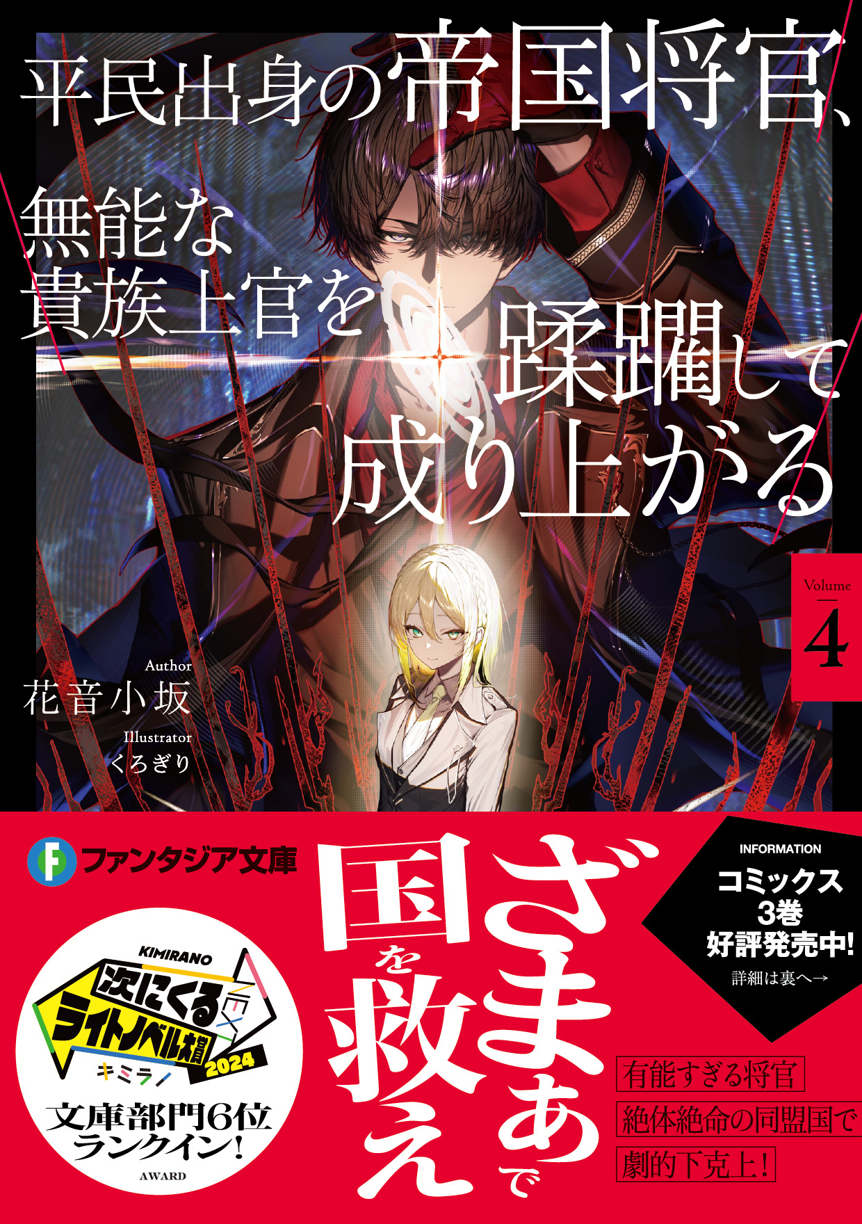 富士見ファンタジア文庫公式/9月20日新刊発売 (@fantasia_bunko) / X