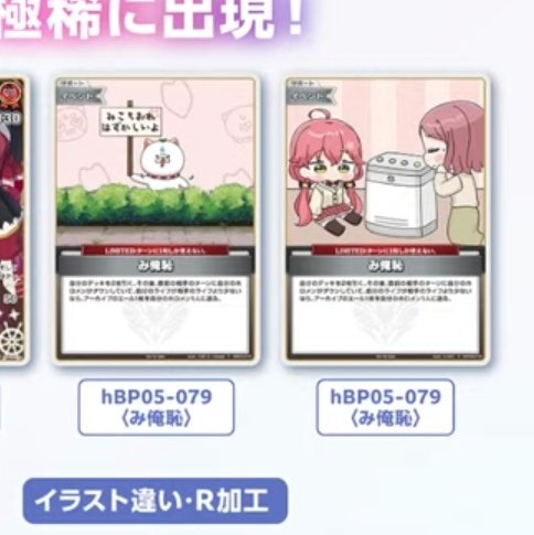 み俺恥プロモ2種類あって草