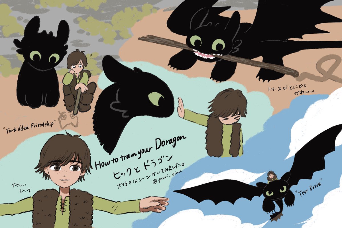 ヒックとドラゴン実写版を映画館でみました。
家でアニメ版を見ながら好きなシーンかきました！