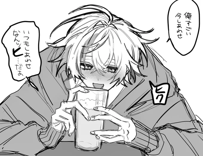⚠︎酔 
