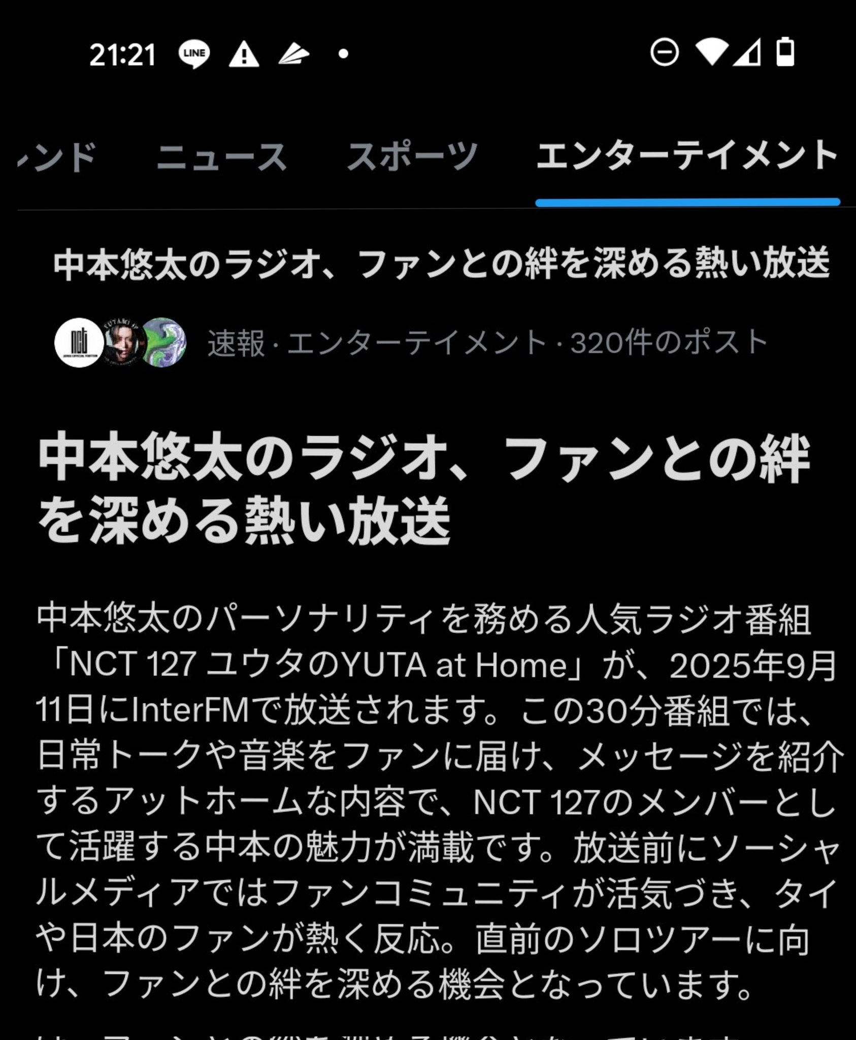 ユウタページ NEWS | NCT（エヌシーティー） Website